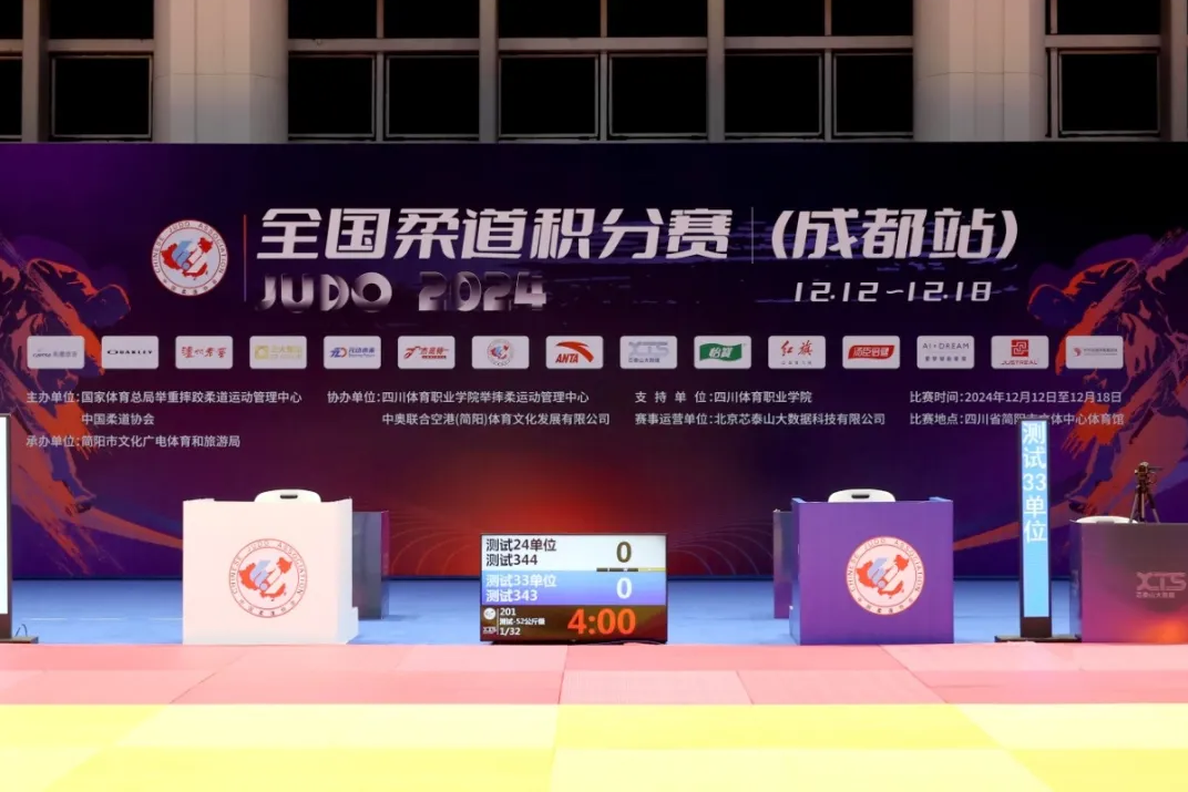 球王会助力蓉城 柔道点燃激情